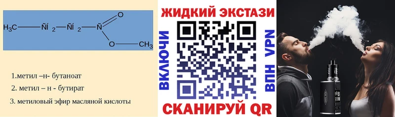 Бутират бутандиол  Купить где  Приморск 