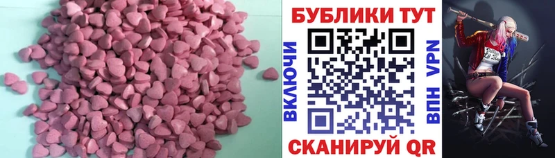 Купить где  Приморск  ЭКСТАЗИ таблы 