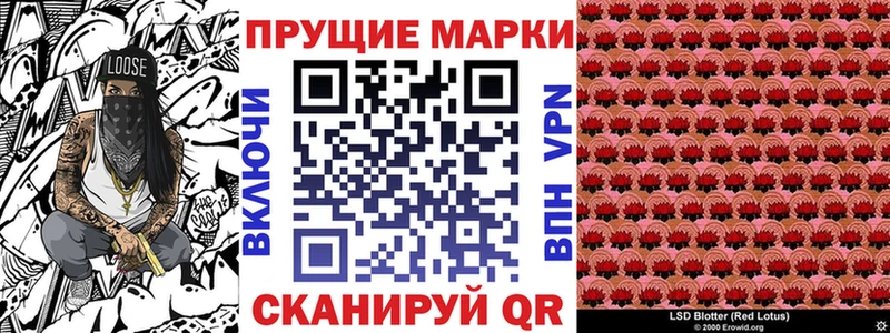 Купить закладки  Приморск  Марки N-bome 1500мкг 